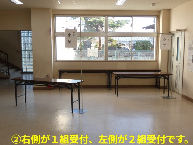 ②右側が１組受付、左側が２組受付です