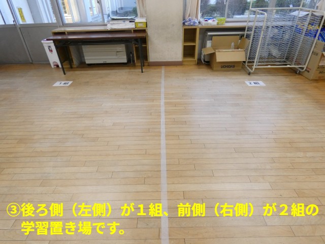 ③向かって右側が２組、左側が１組置き場です