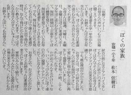 福島の子ら 第二十三集