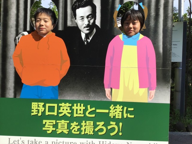 野口英世の顔パネルでパシャリ