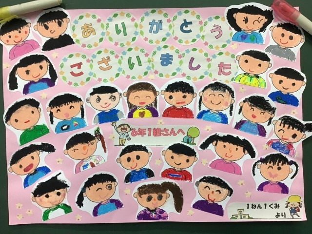 感謝のお手紙