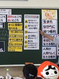 スマホの約束６か条