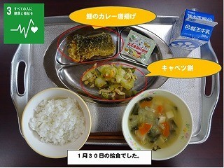 1.30給食.jpg