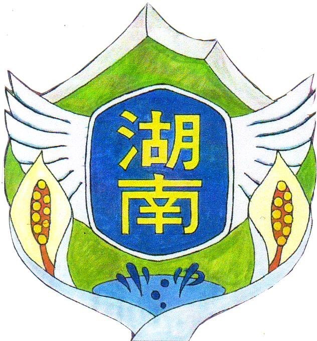 湖南小中学校　校章.JPG